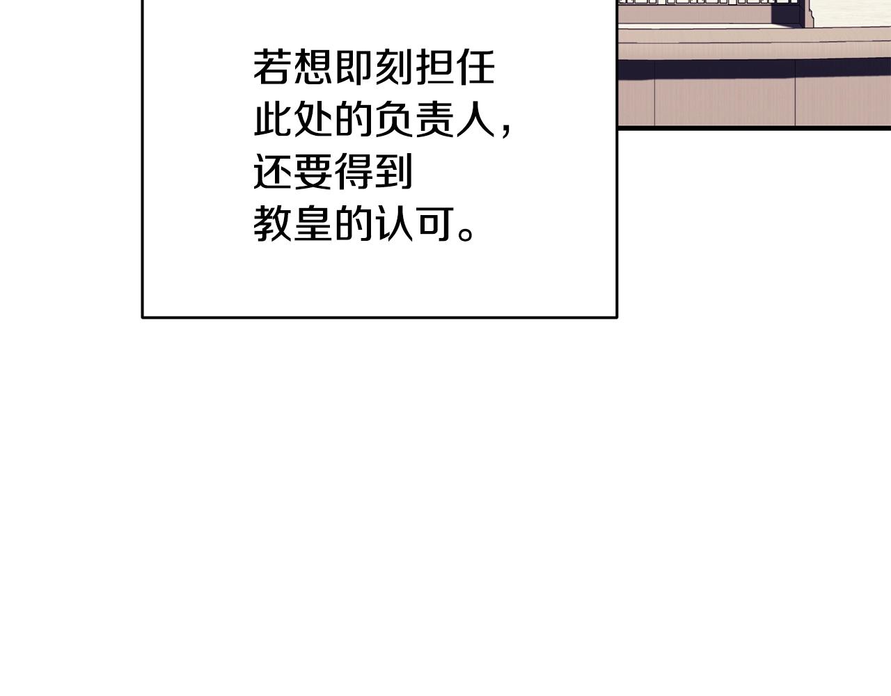 只想找爸爸漫画,第24话 骑士团团长2图