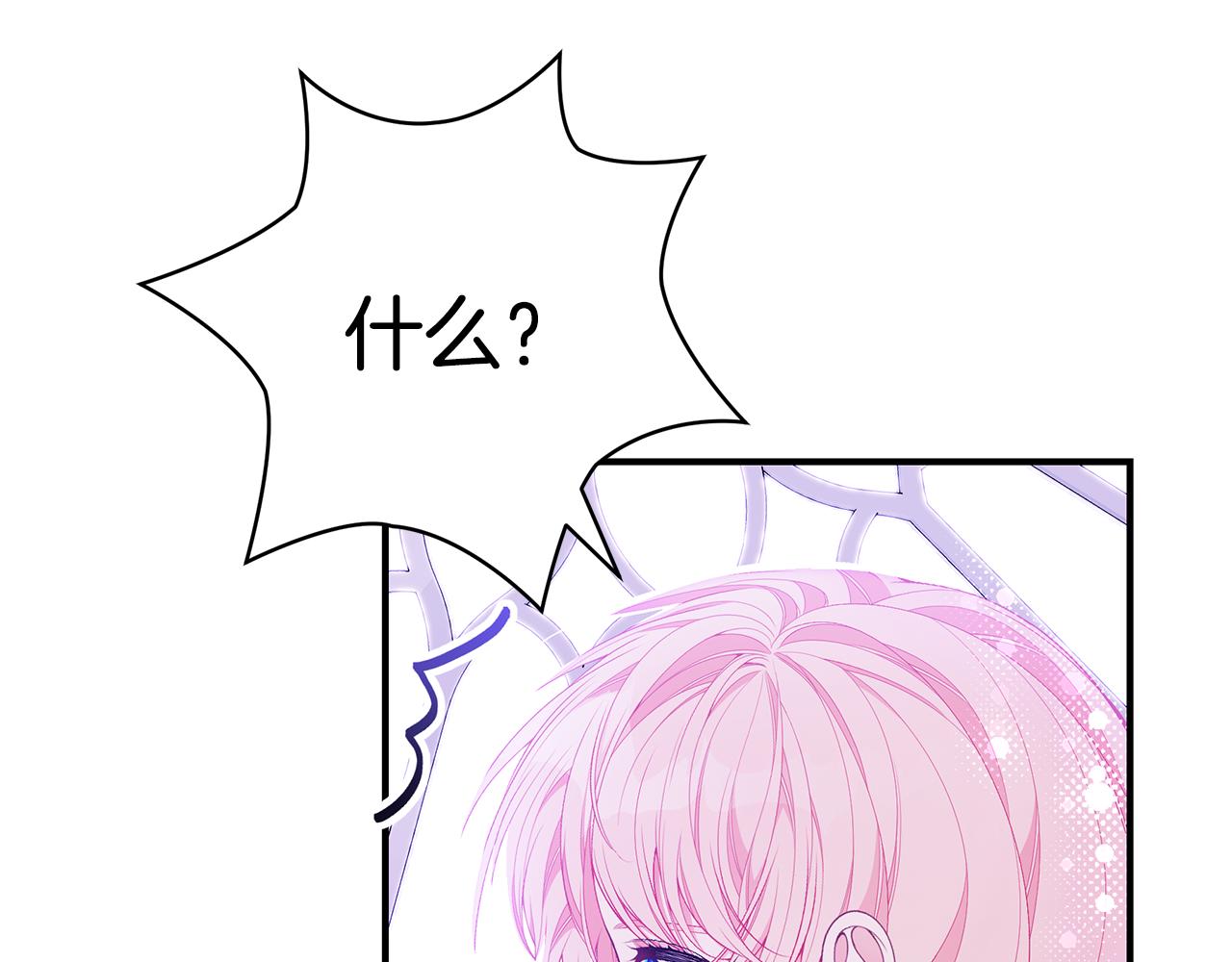 只想找爸爸漫画,第46话 传家宝2图