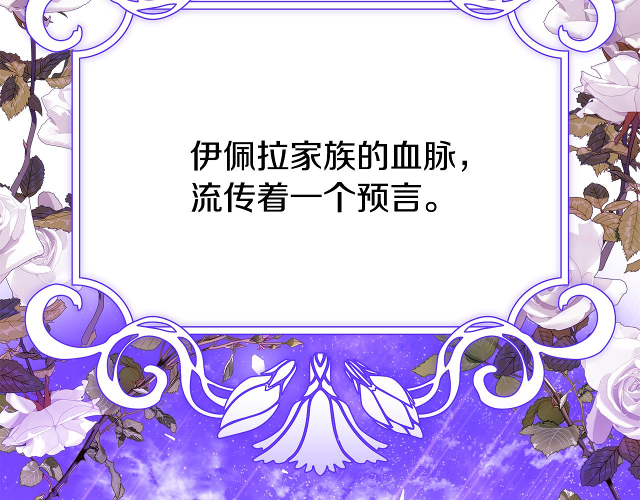 只想找爸爸漫画,第46话 传家宝1图