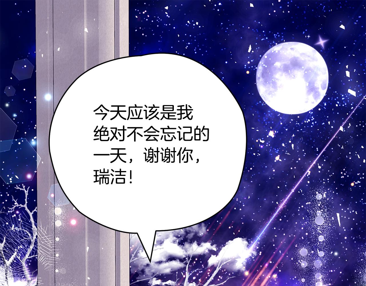只想找爸爸漫画,第50话 节日派对1图