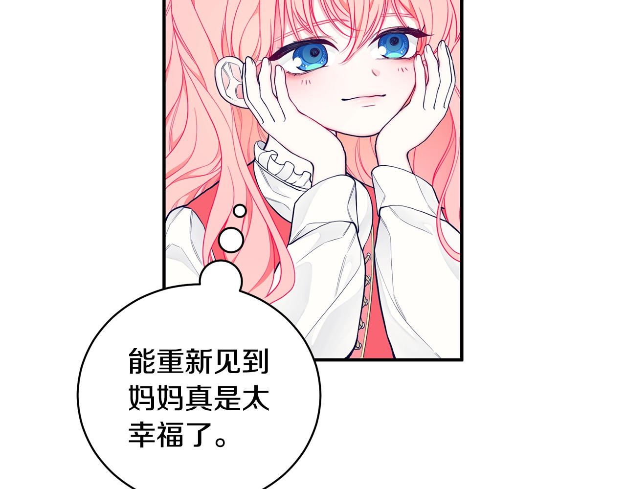 只想找爸爸漫画,第2话 他令人作呕2图