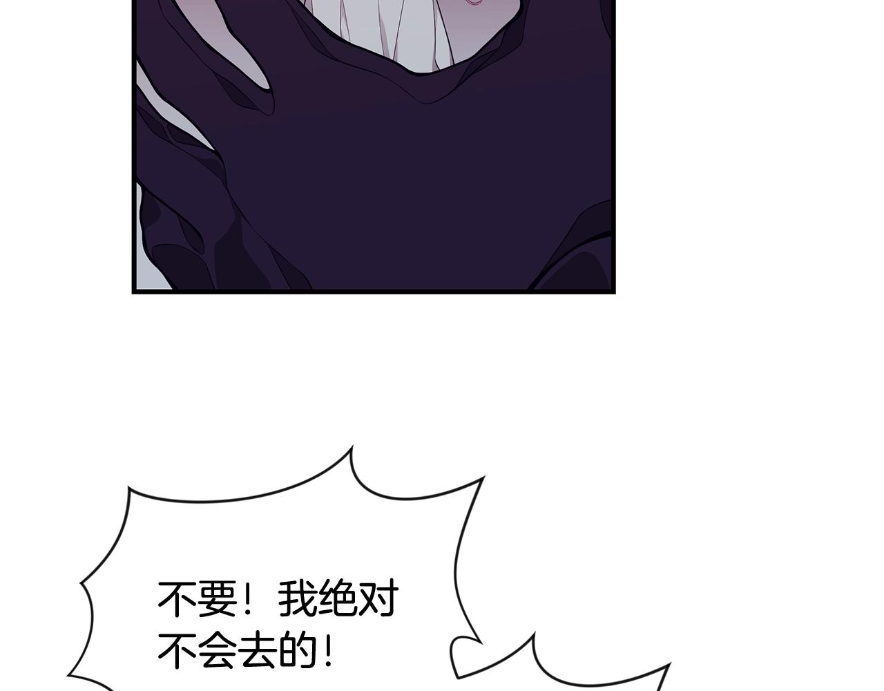 只想找爸爸漫画,第7话 我们是一家人2图
