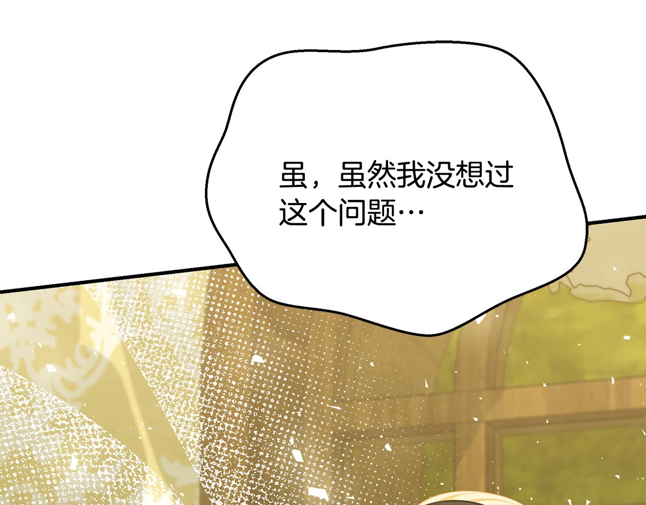 只想找爸爸漫画,第56话 莫名被针对1图