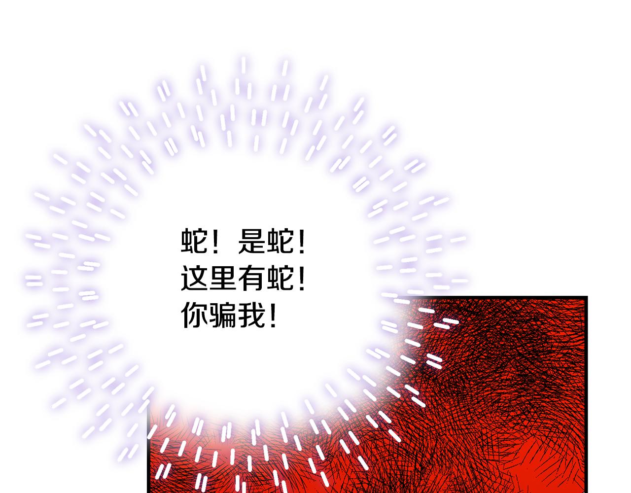 只想找爸爸漫画,第48话 和好2图