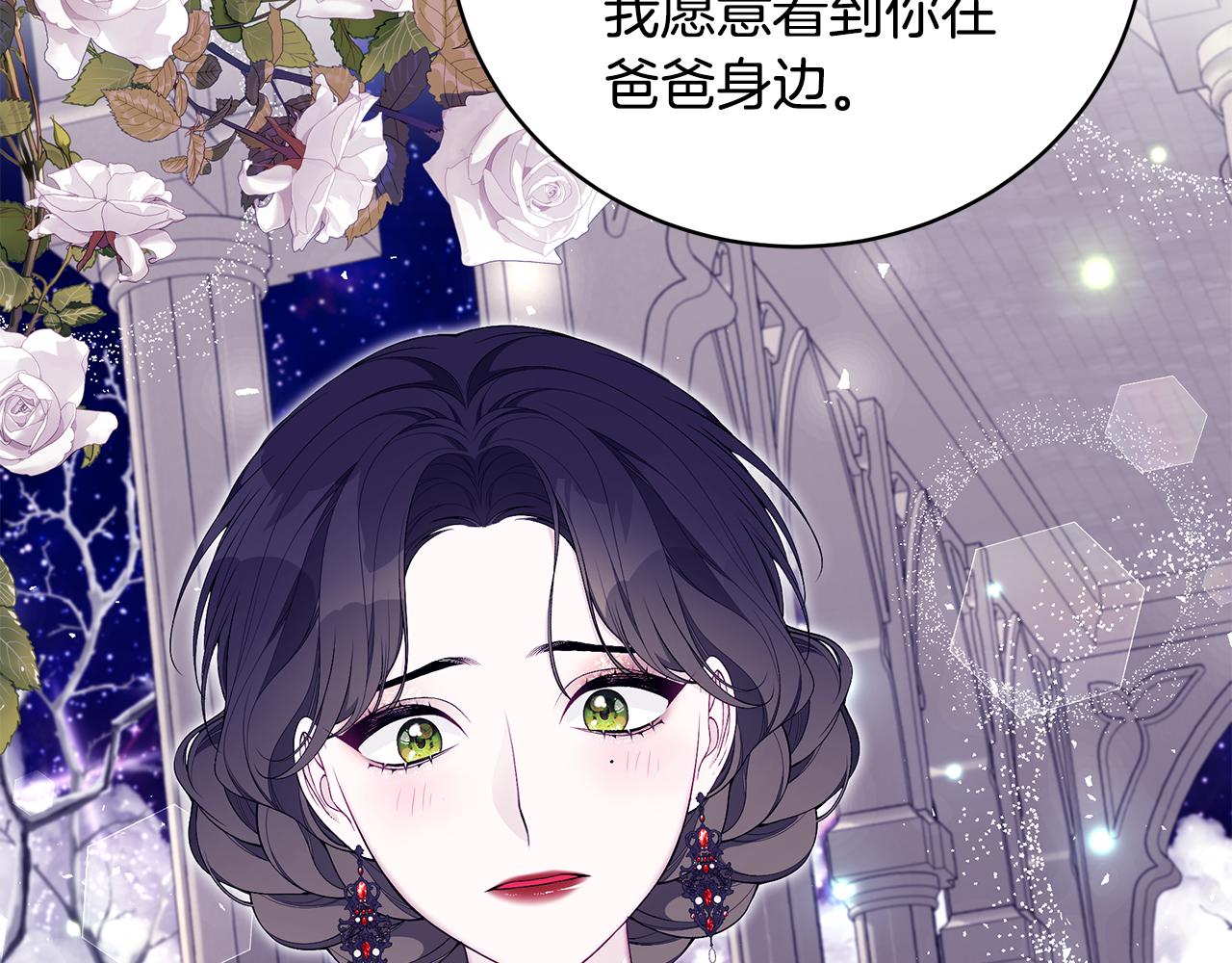 只想找爸爸漫画,第50话 节日派对2图