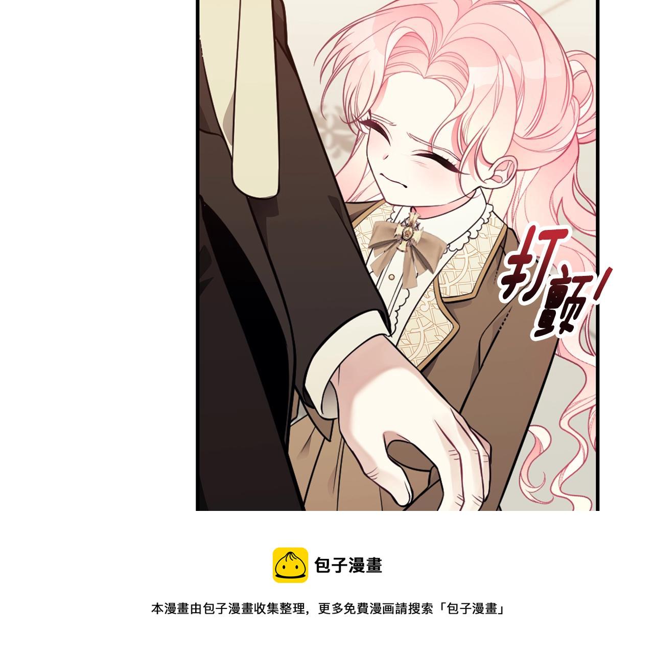 只想找爸爸漫画,第15话 我的女儿1图