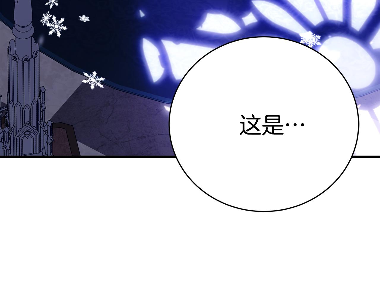 只想找爸爸漫画,第46话 传家宝2图