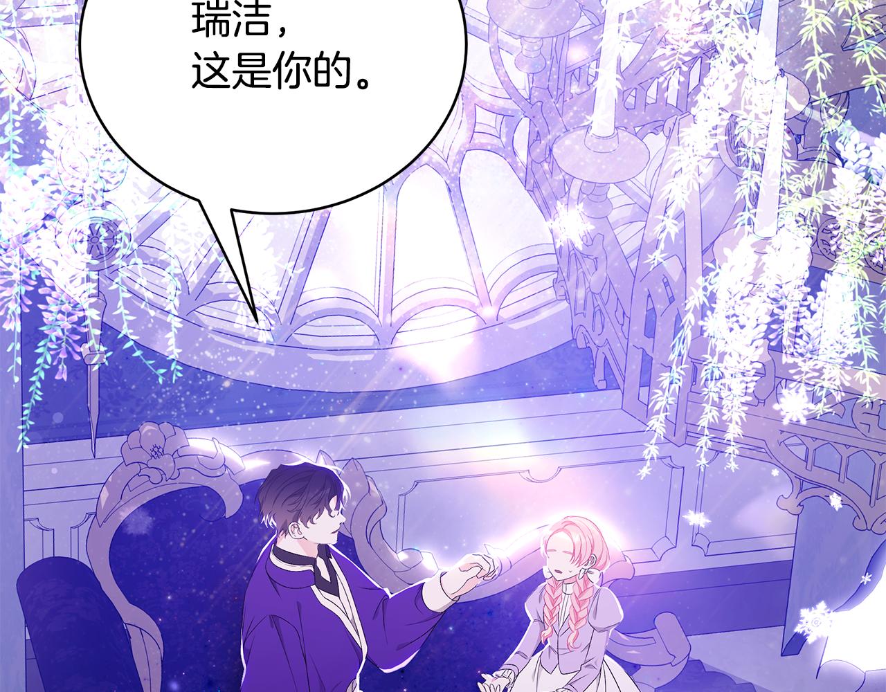 只想找爸爸漫画,第46话 传家宝2图