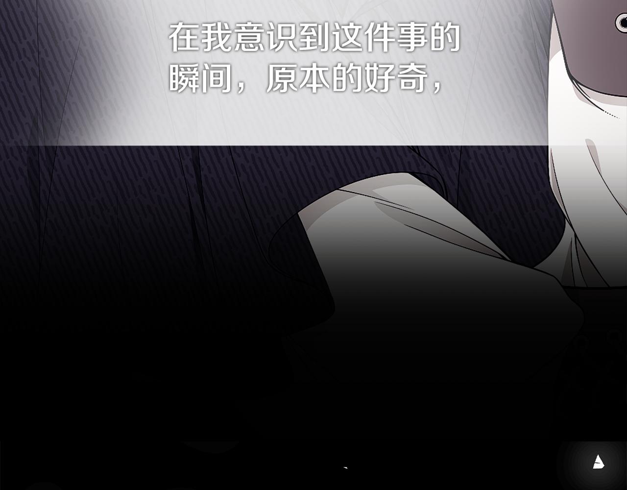 只想找爸爸漫画,第45话 安慰1图