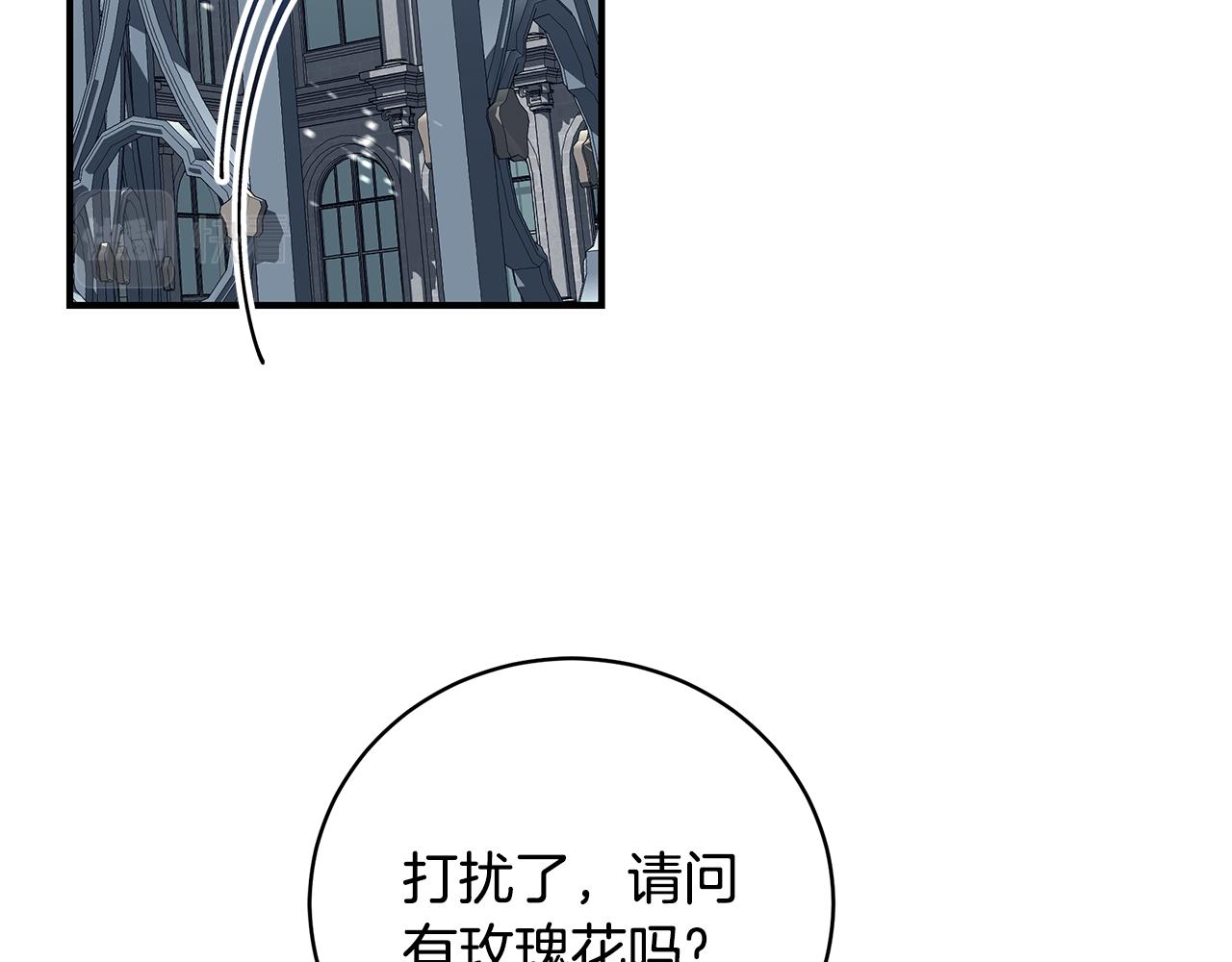 只想找爸爸漫画,第37话 是真爱吗2图