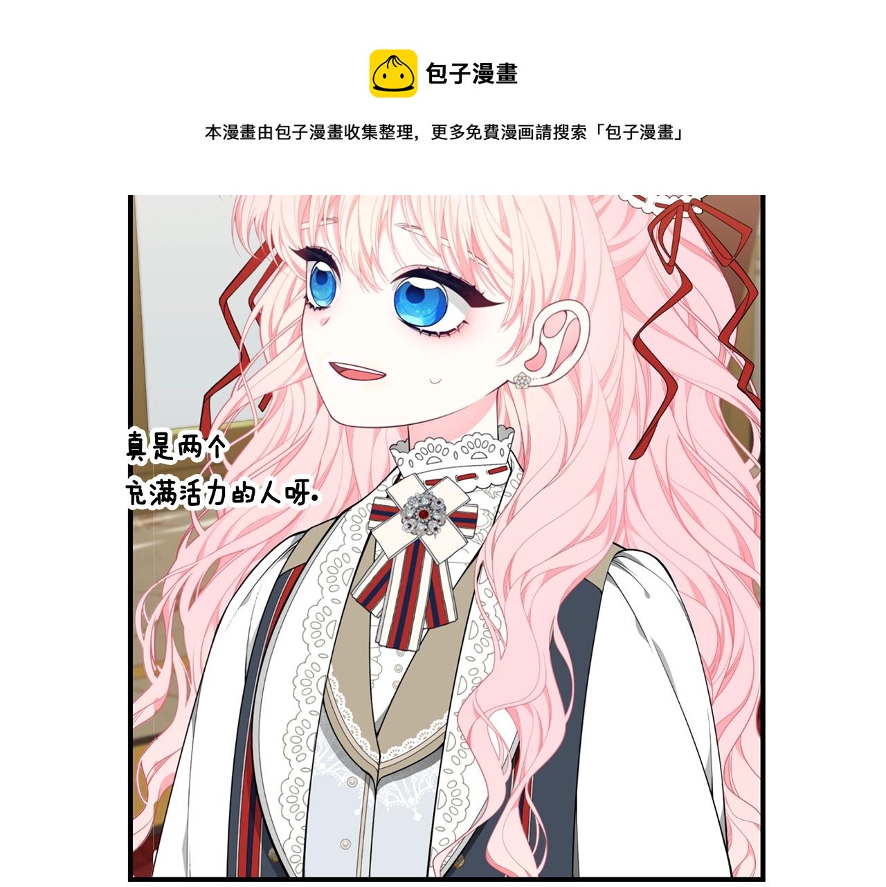 只想找爸爸漫画,第26话 离别1图