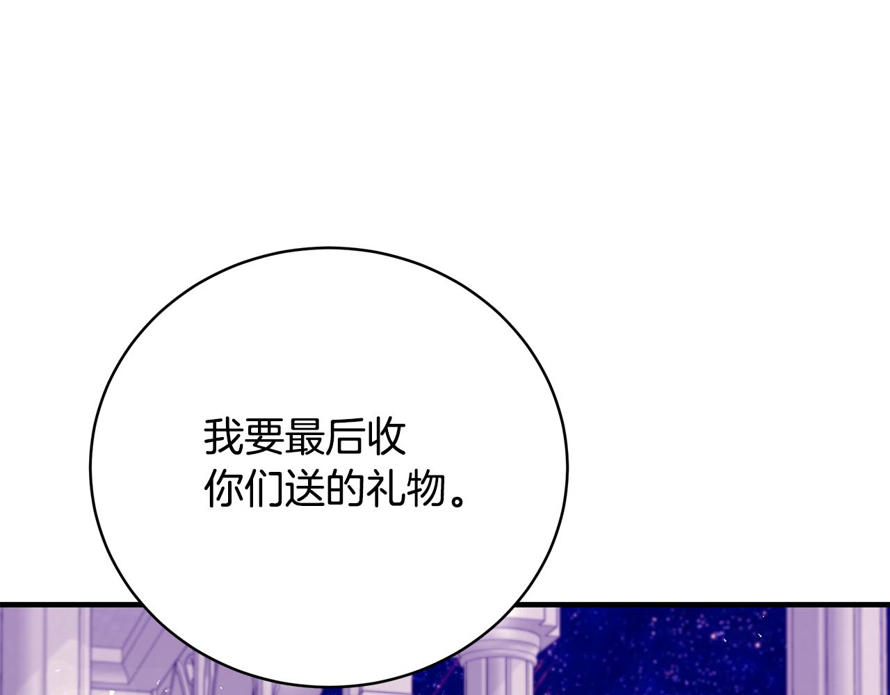 只想找爸爸漫画,第50话 节日派对2图