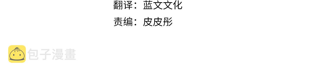 只想找爸爸漫画,第37话 是真爱吗2图