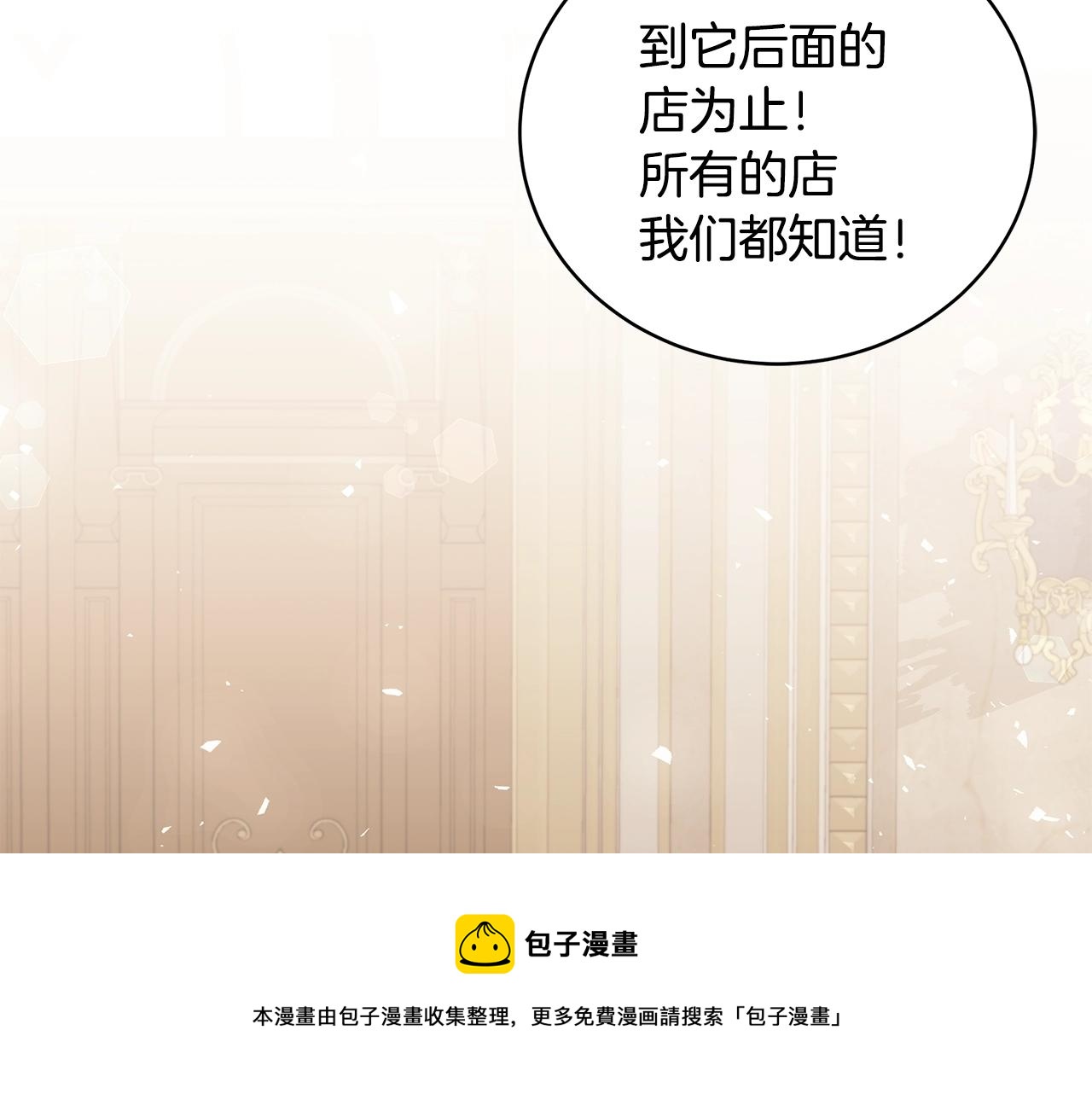 只想找爸爸漫画,第32话 偶然撞见1图