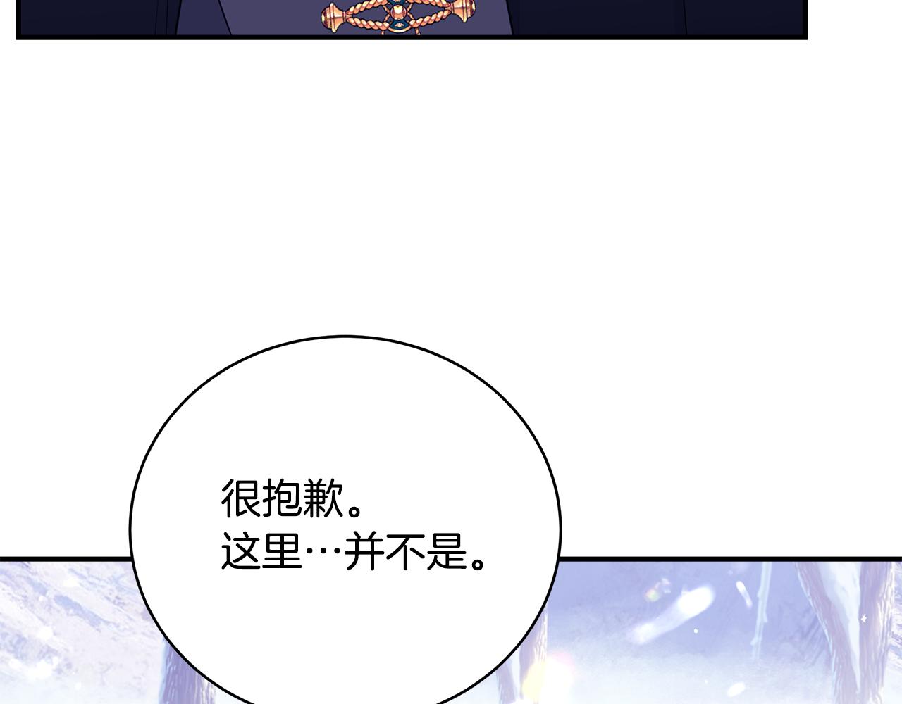 只想找爸爸漫画,第47话 传家宝其实是2图