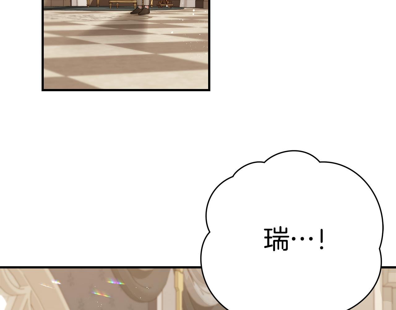 只想找爸爸漫画,第48话 和好2图