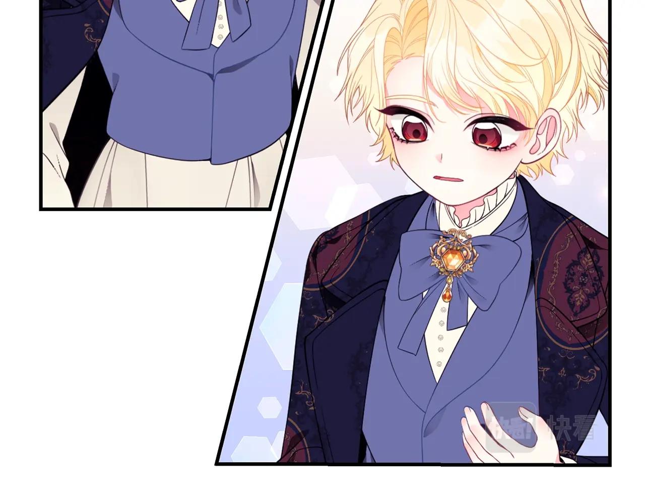 只想找爸爸漫画,第20话 玫瑰庭院1图