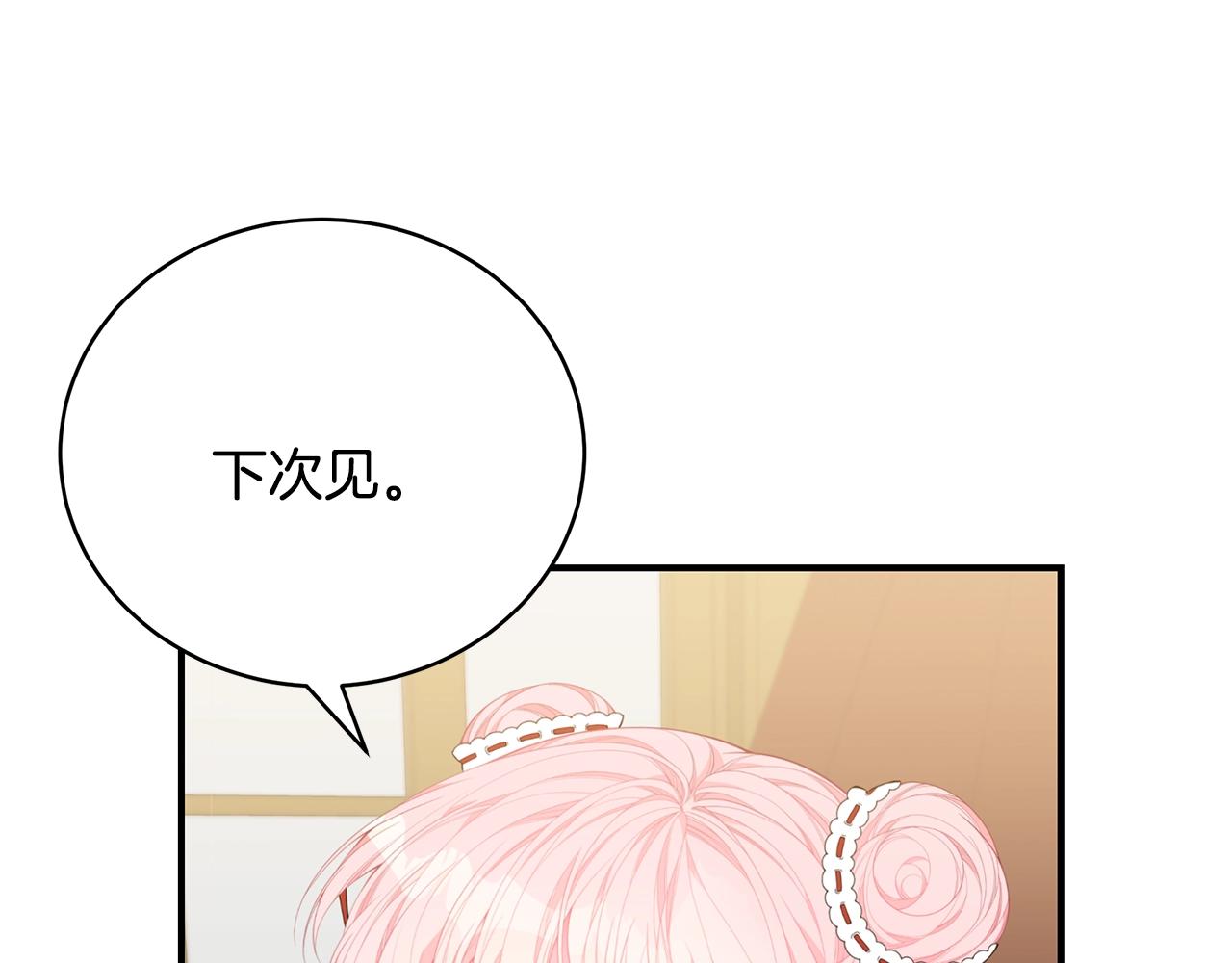 只想找爸爸漫画,第26话 离别2图