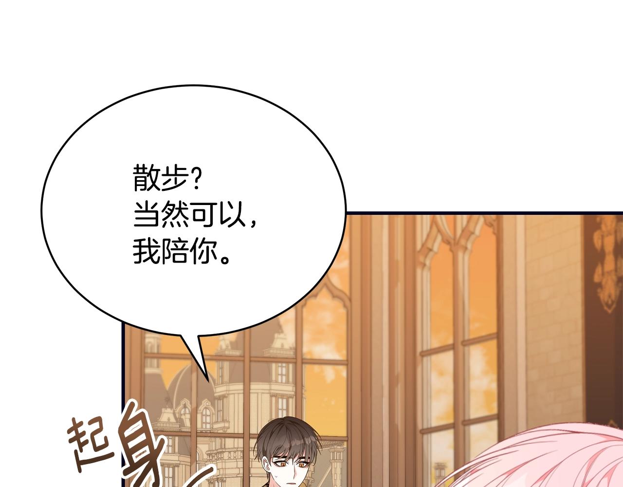 只想找爸爸漫画,第27话 危险的森林2图