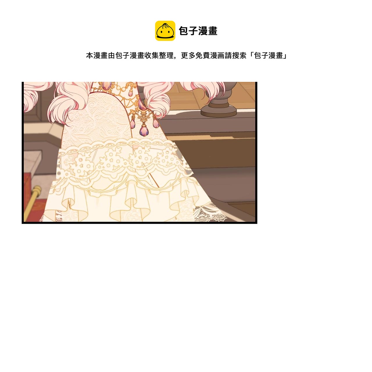 只想找爸爸漫画,第27话 危险的森林1图