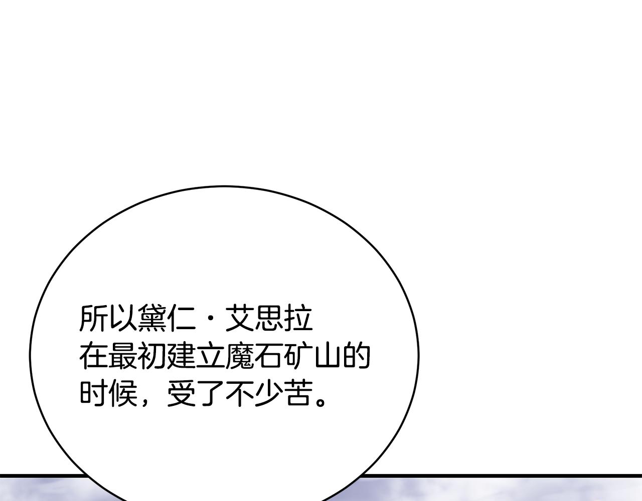 只想找爸爸漫画,第47话 传家宝其实是2图