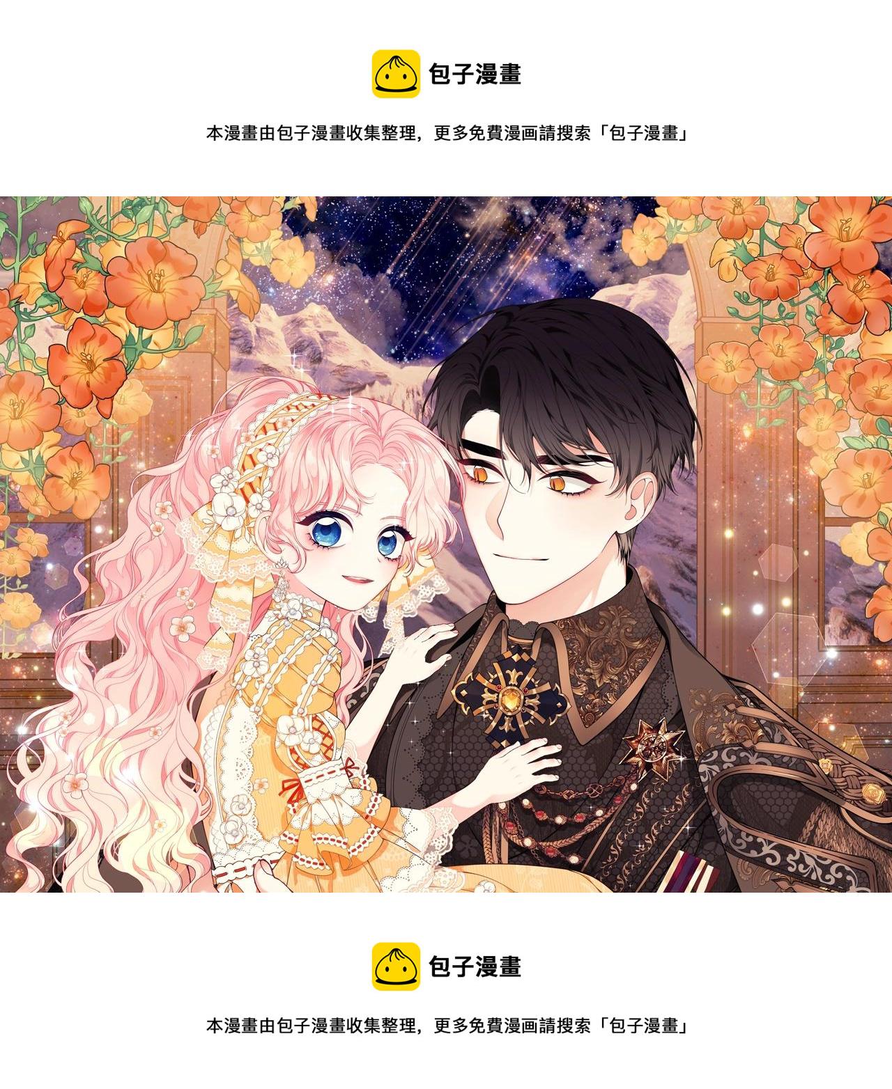 只想找爸爸漫画,第13话 我认识你爸爸1图