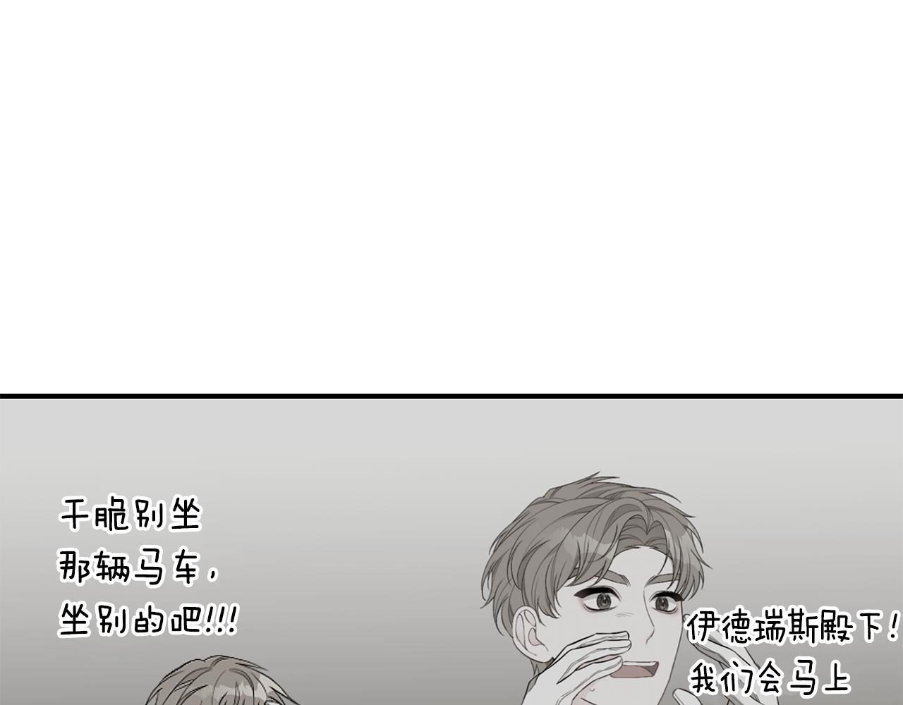 只想找爸爸漫画,第44话 头发2图