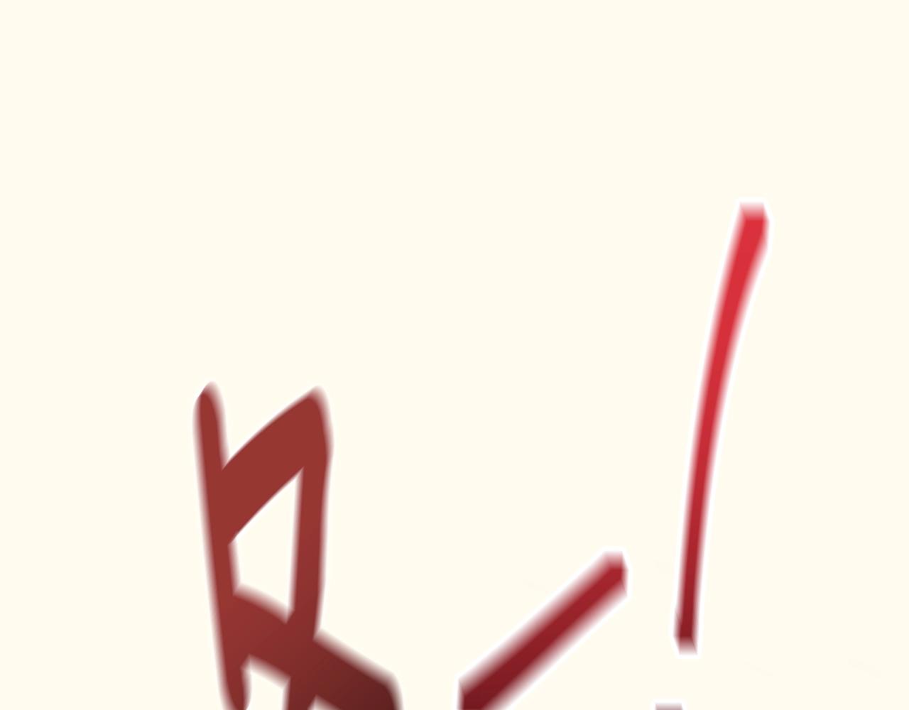 只想找爸爸漫画,第10话 第二次机会1图