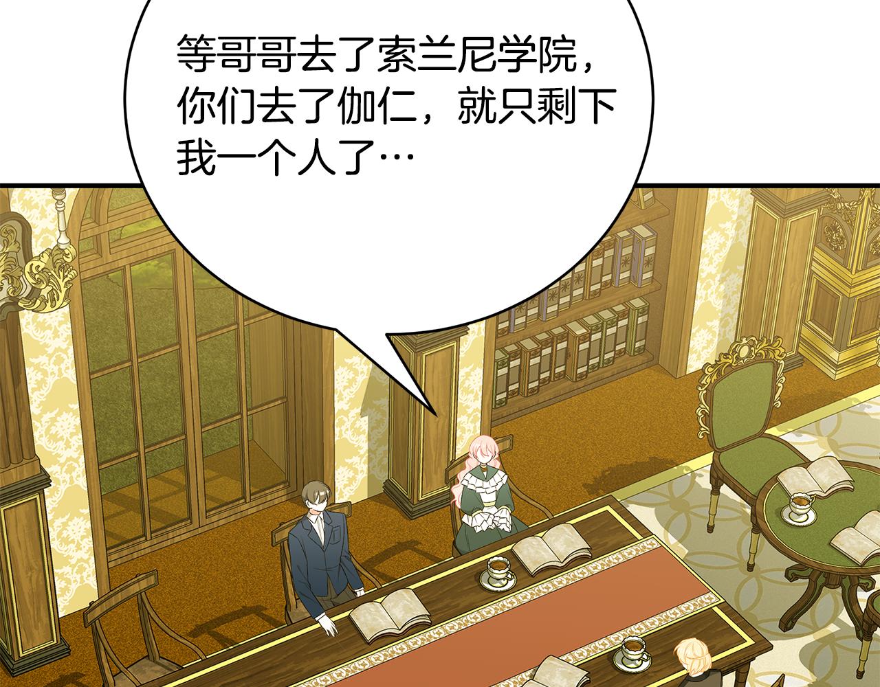 只想找爸爸漫画,第56话 莫名被针对1图