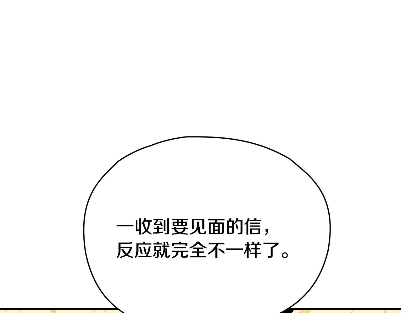 只想找爸爸漫画,第56话 莫名被针对1图