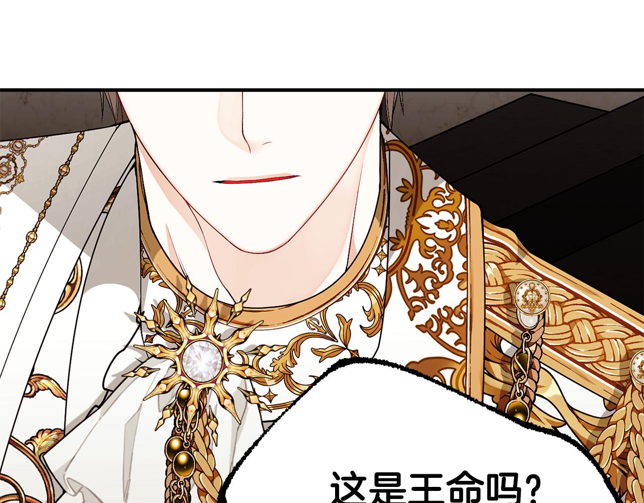 只想找爸爸漫画,第52话 你是王子？1图