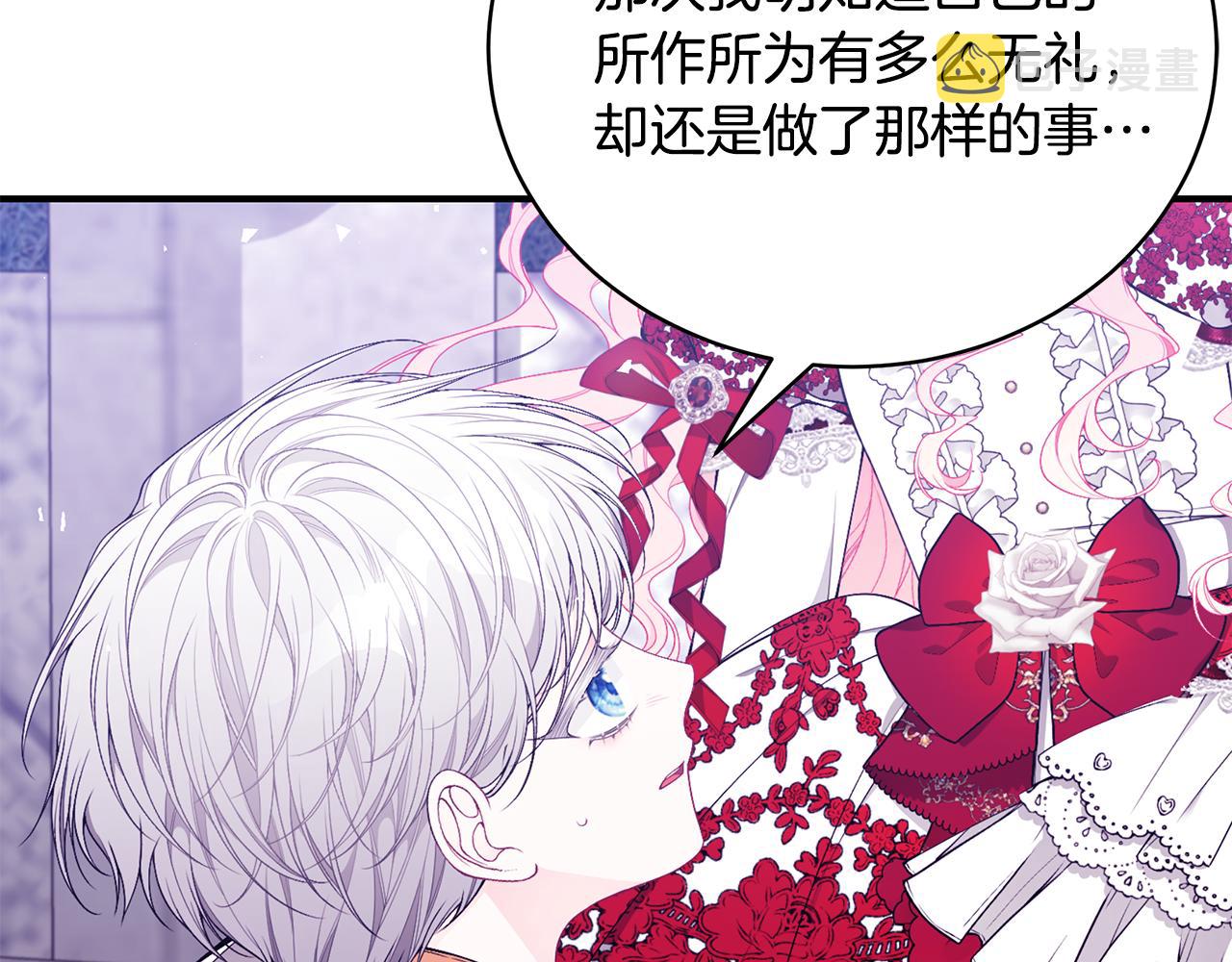 只想找爸爸漫画,第45话 安慰2图