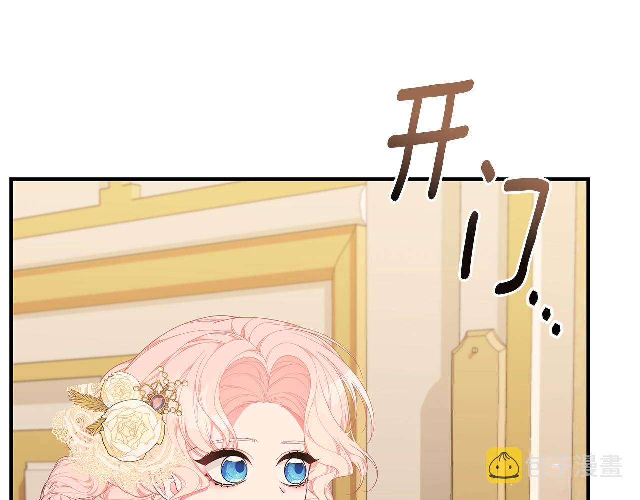 只想找爸爸漫画,第27话 危险的森林2图