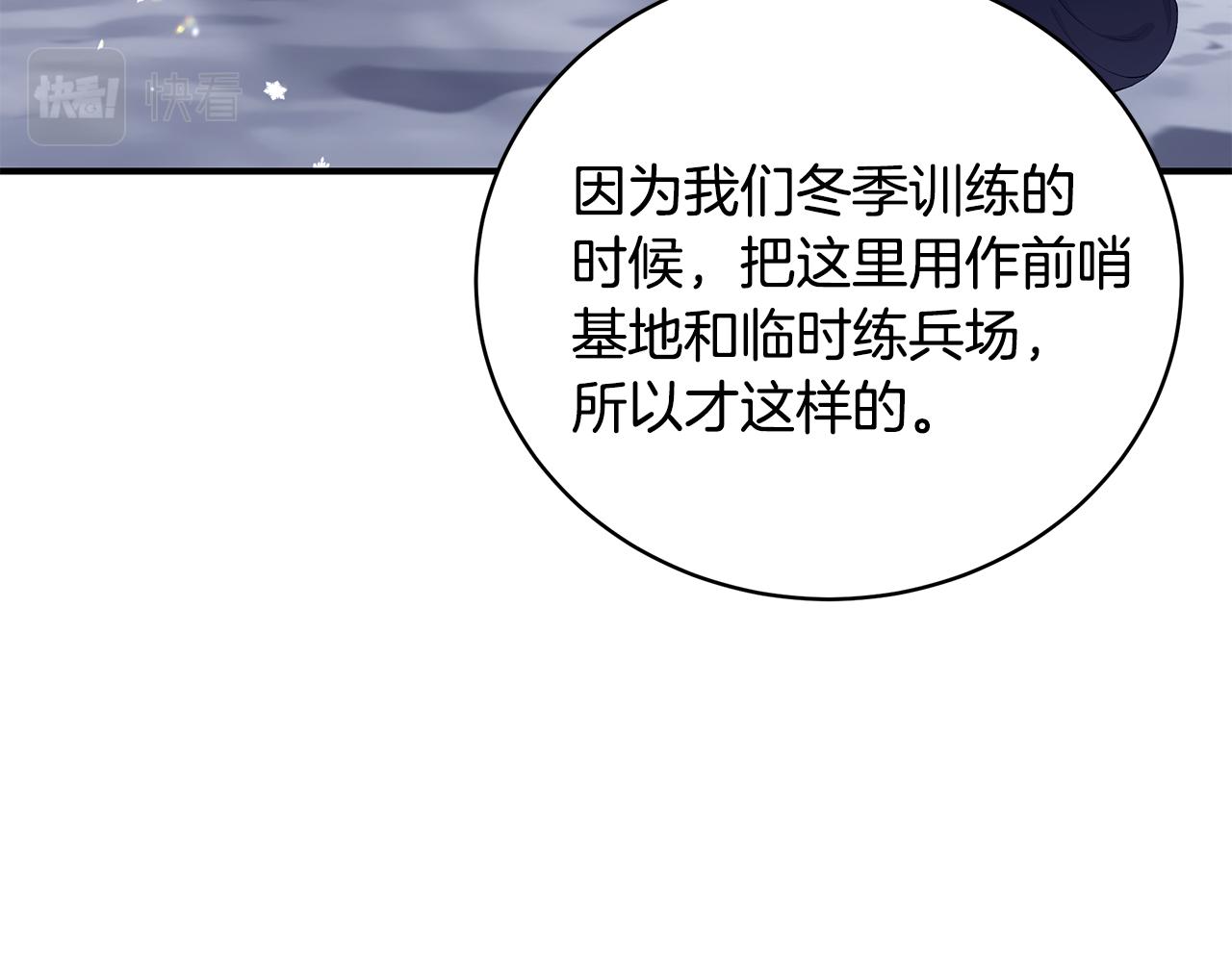 只想找爸爸漫画,第47话 传家宝其实是2图