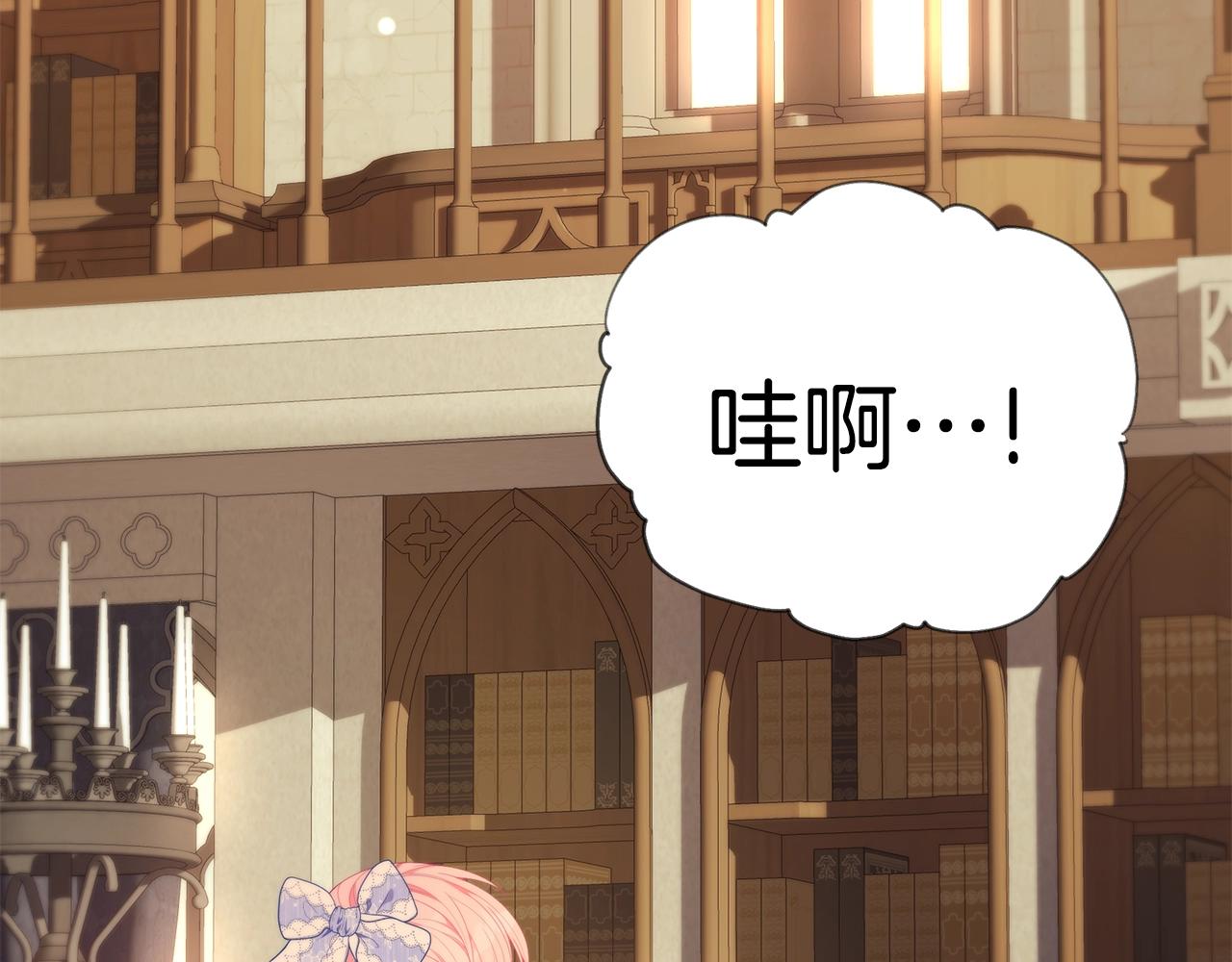 只想找爸爸漫画,第23话 抱回房间1图
