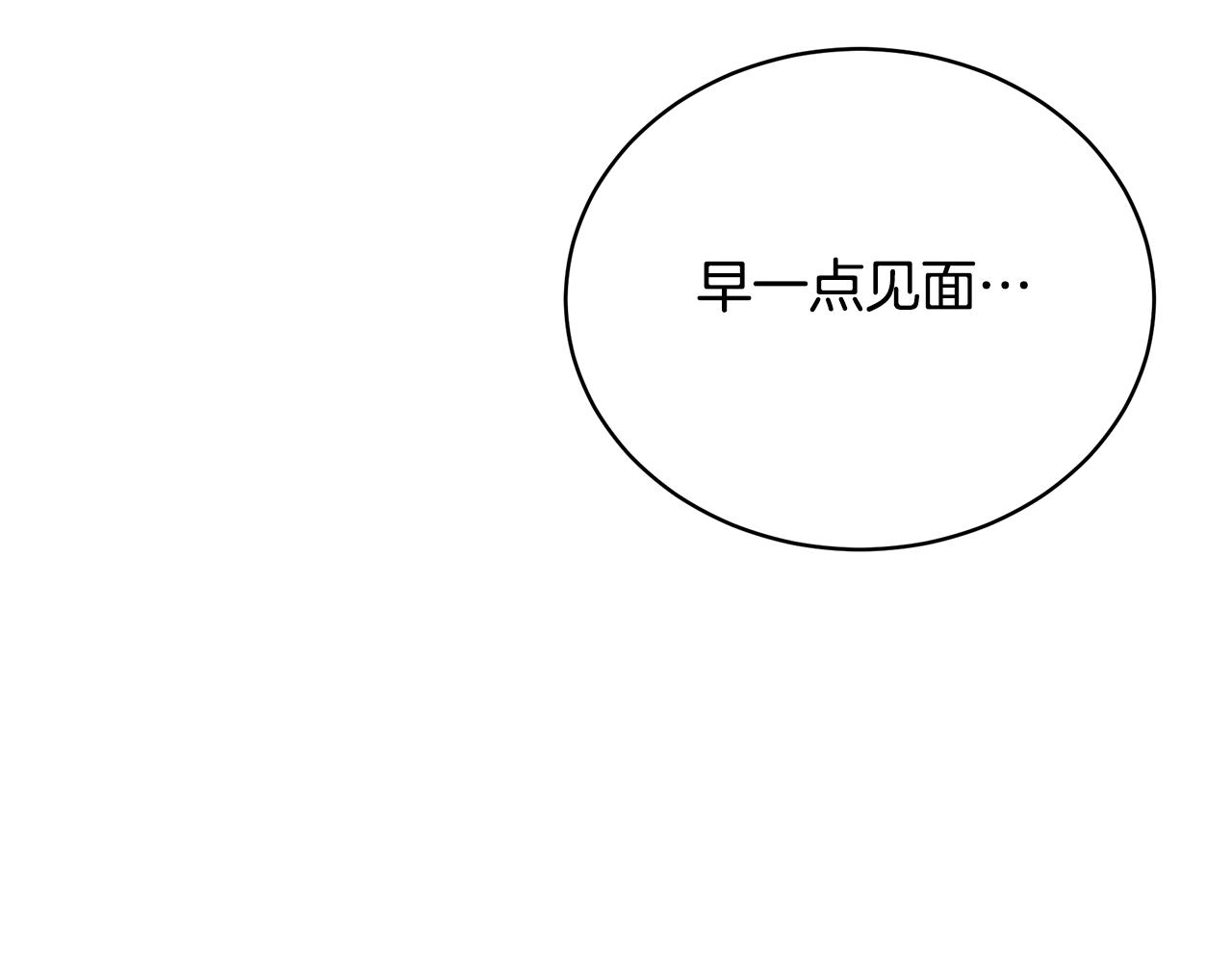 只想找爸爸漫画,第16话 留在我身边1图