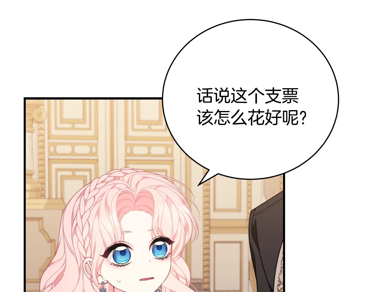 只想找爸爸漫画,第32话 偶然撞见1图