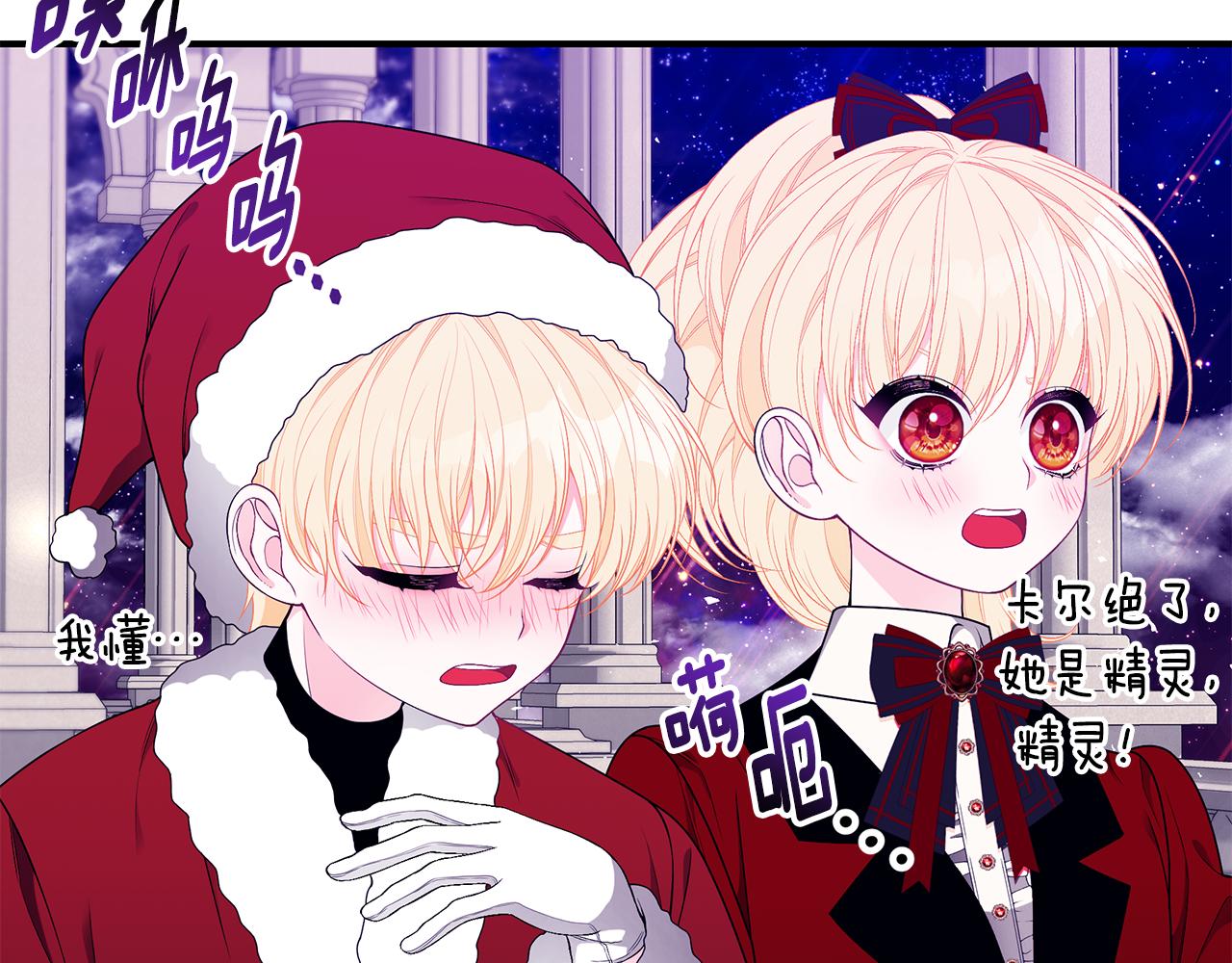 只想找爸爸漫画,第50话 节日派对1图