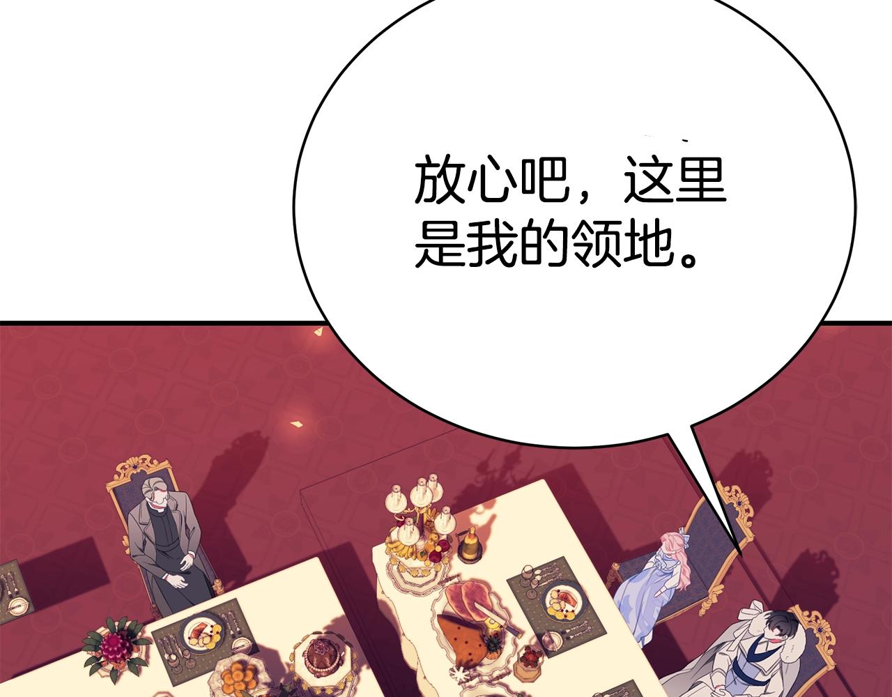 只想找爸爸漫画,第24话 骑士团团长2图