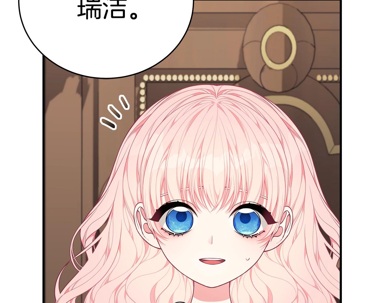 只想找爸爸漫画,第30话 黑发帅哥2图