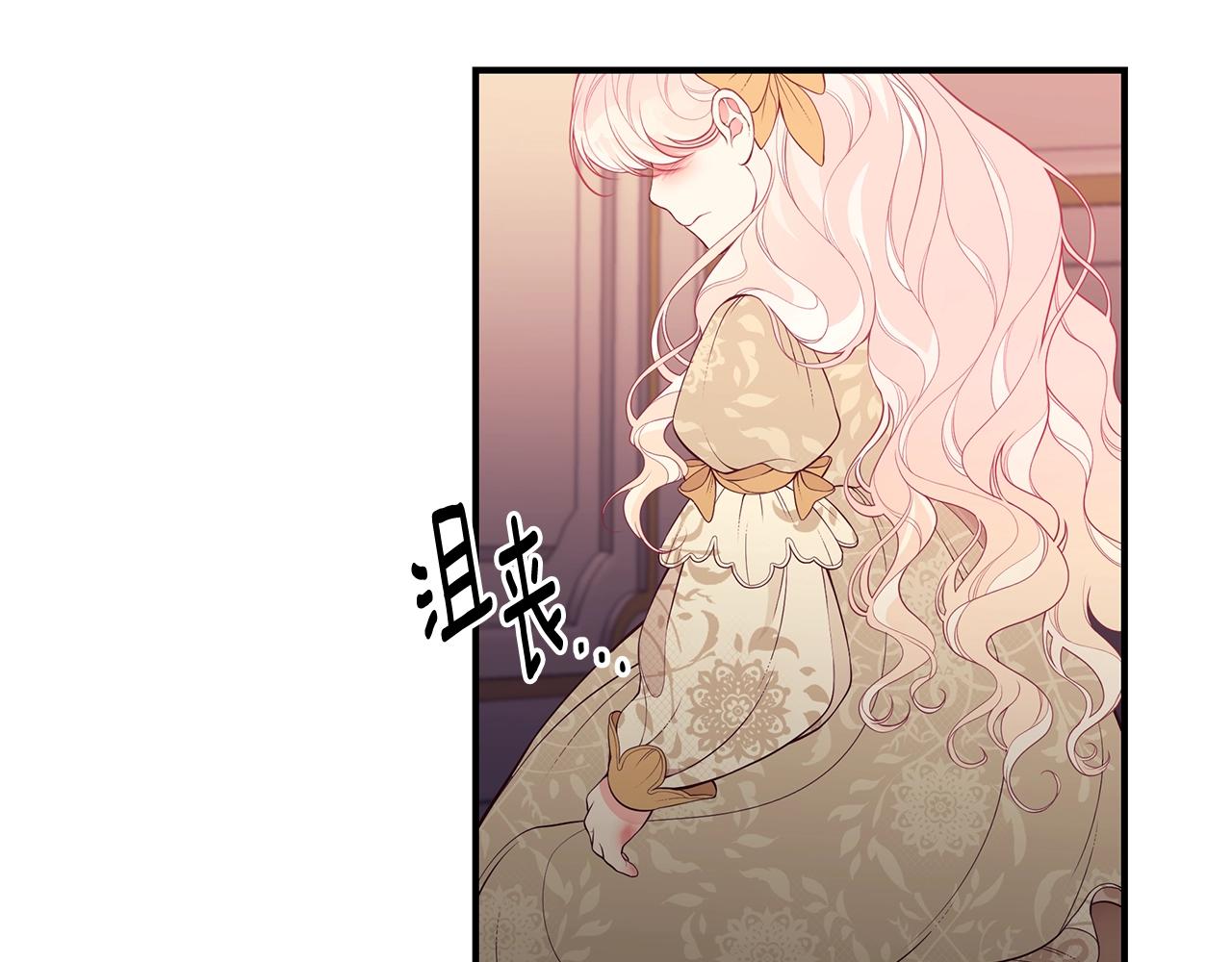 只想找爸爸漫画,第10话 第二次机会2图