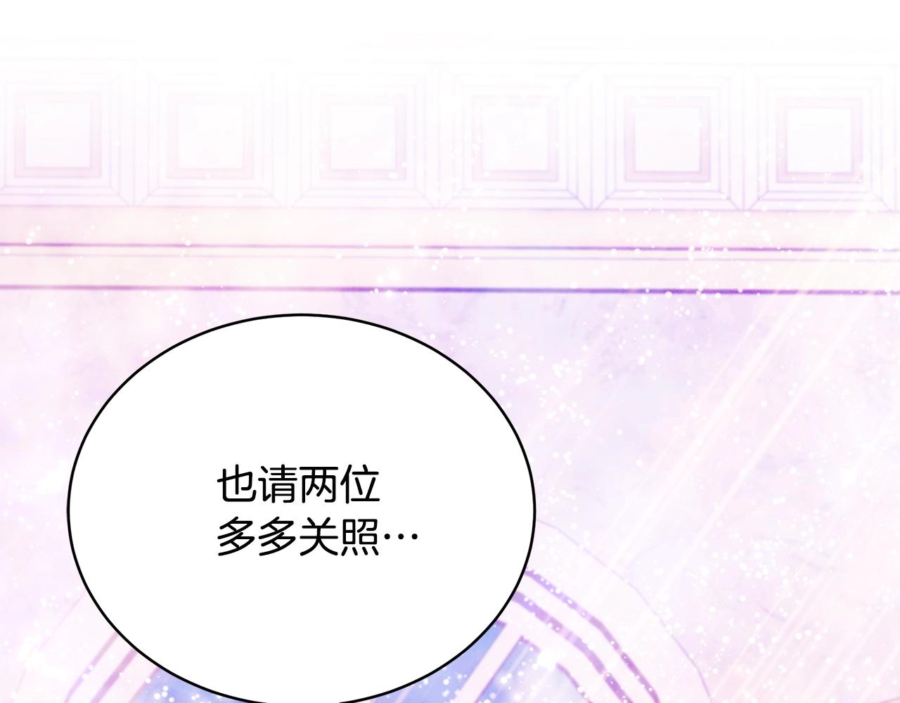 只想找爸爸漫画,第20话 玫瑰庭院1图