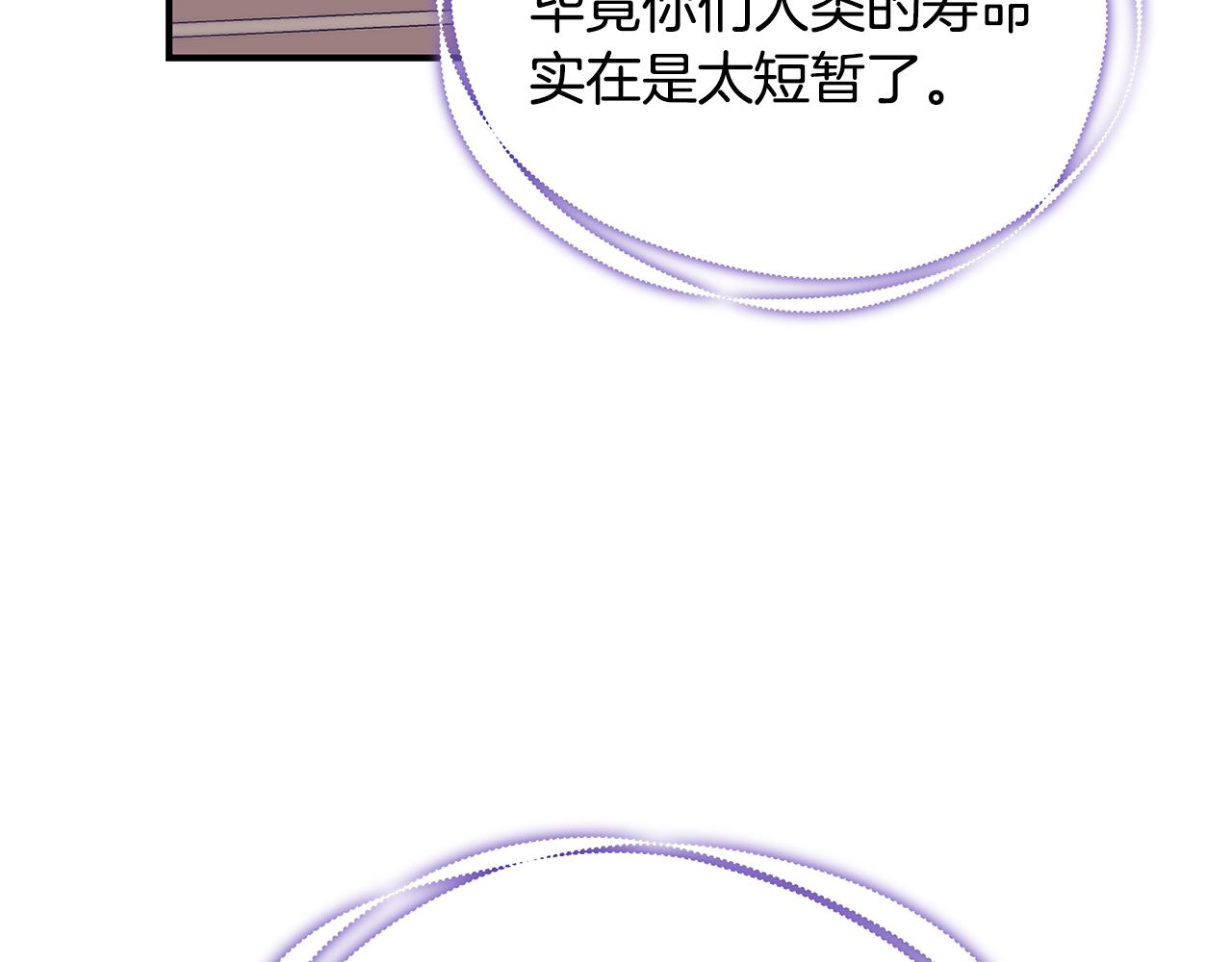 只想找爸爸漫画,第49话 他的脸红1图