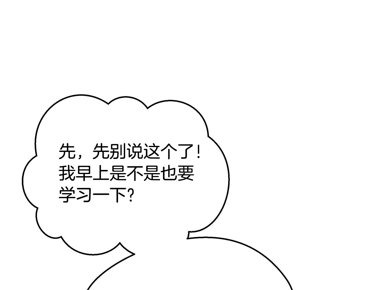 只想找爸爸第一季合集漫画,第56话 莫名被针对2图