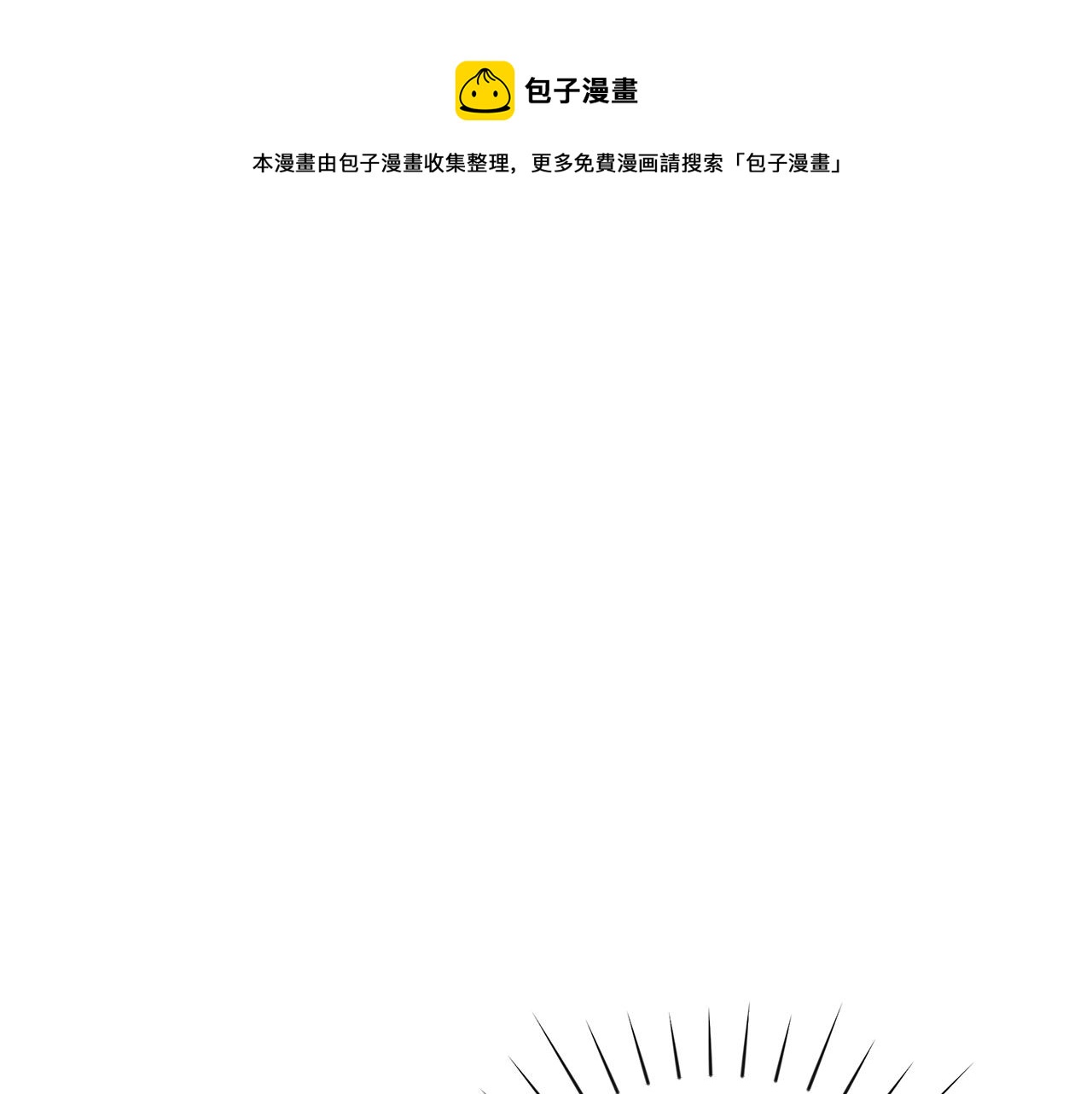 只想找爸爸漫画,第25话 双胞胎的陪伴1图