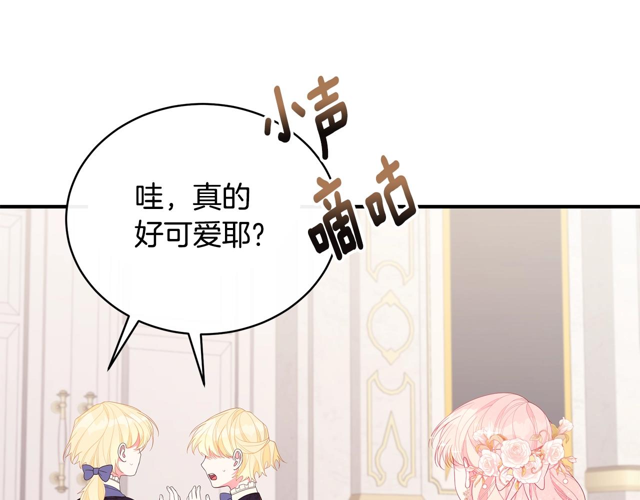 只想找爸爸漫画,第20话 玫瑰庭院1图