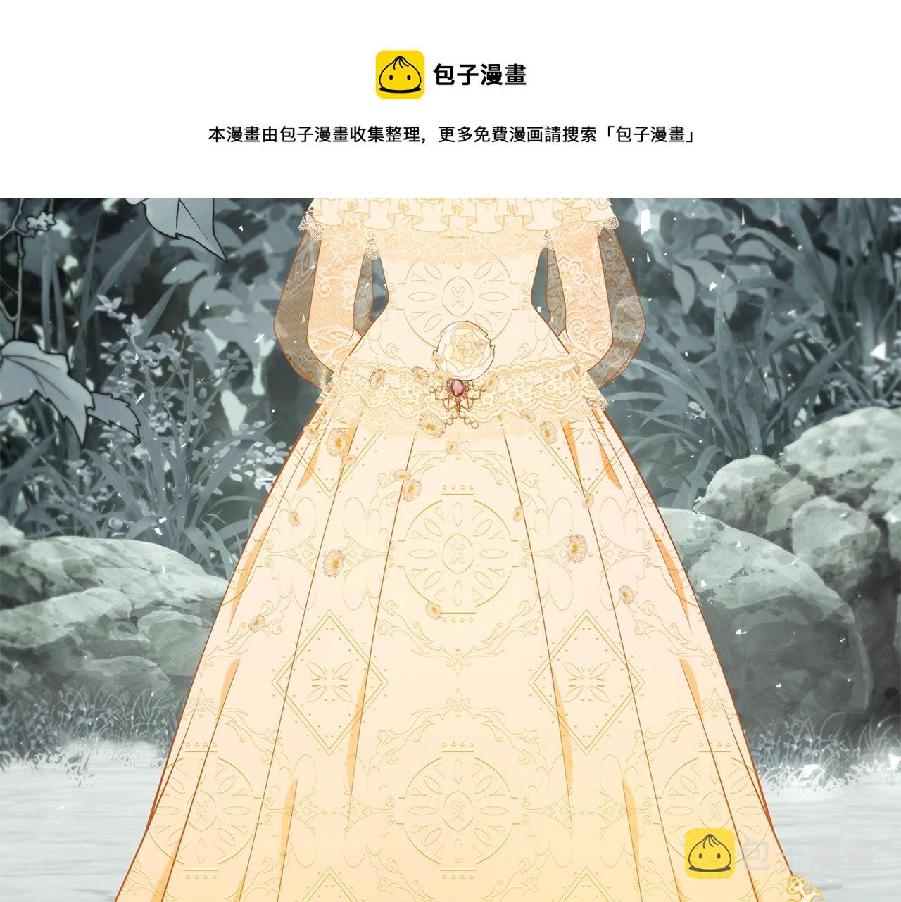只想找爸爸漫画,第27话 危险的森林1图
