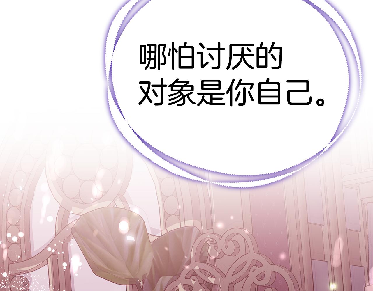 只想找爸爸漫画,第49话 他的脸红1图