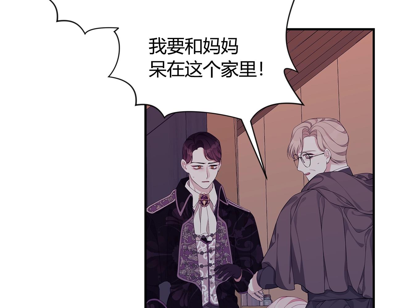 只想找爸爸漫画,第7话 我们是一家人1图
