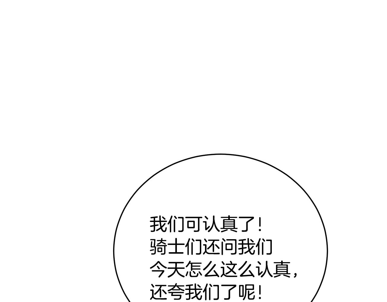 只想找爸爸漫画,第30话 黑发帅哥1图